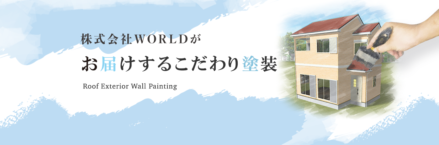 画像：プロタイムズ宇部店がお届けするこだわり塗装。PROTIMES UJI Roof EXterior Wall Paintng
