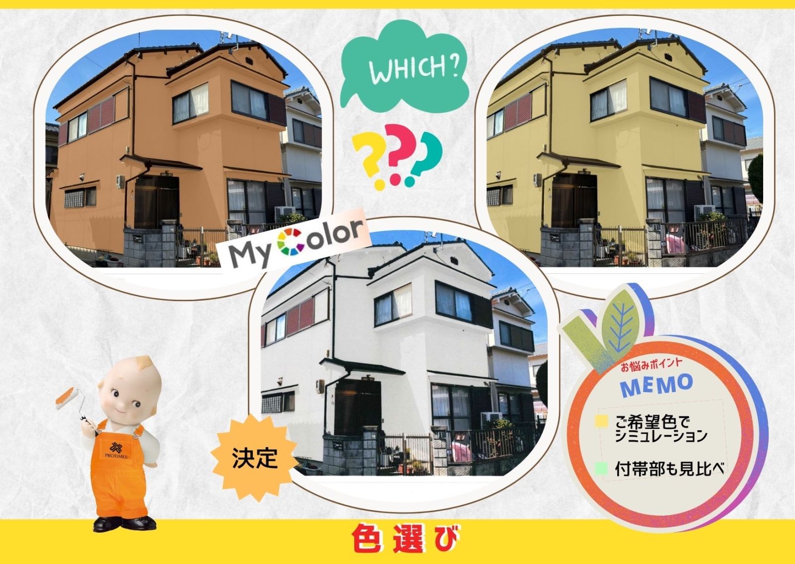 宇治市Y様邸