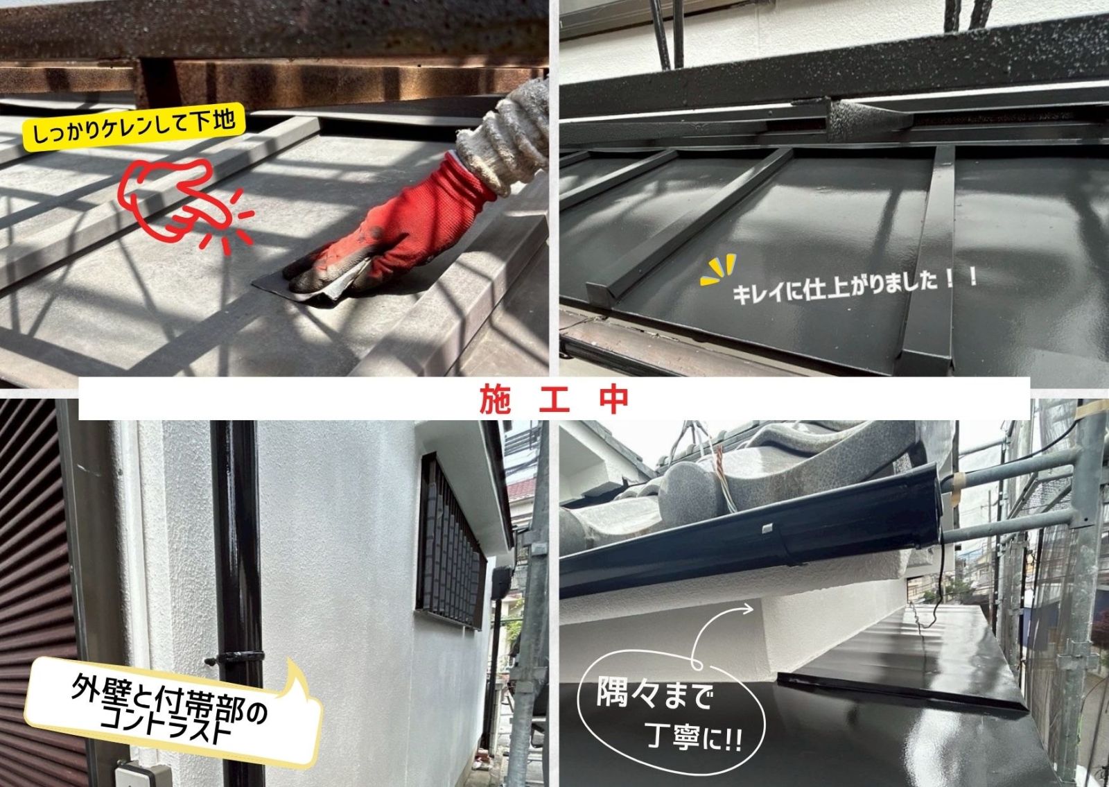 宇治市Y様邸